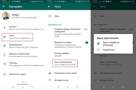 Как изменить прикрепленное общение в WhatsApp