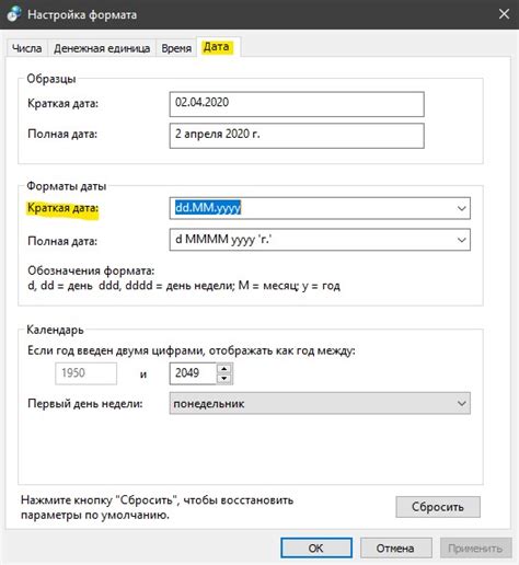Как изменить способ отображения даты и времени в базе данных