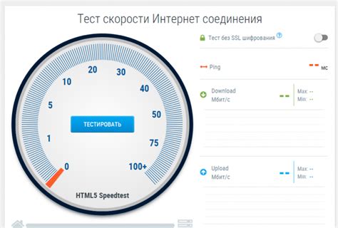 Как измерить скорость соединения сети на Макбуке