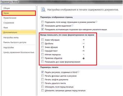 Как использовать абзацы и переносы строк в официальных письмах
