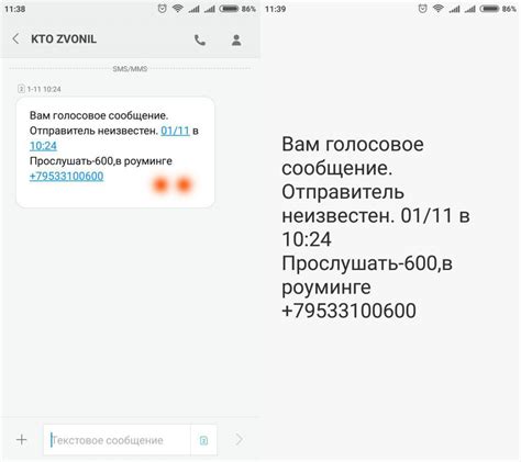 Как использовать голосовое сообщение номер 600