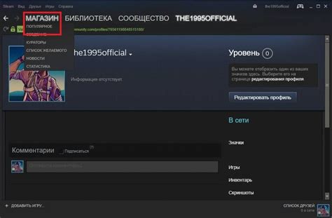 Как использовать идентификатор Steam для добавления друзей и вступления в сообщества