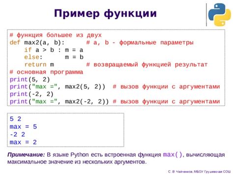 Как использовать конструкцию define в языке Python