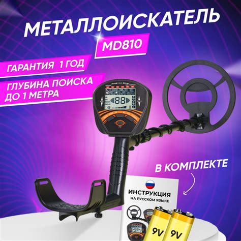 Как использовать металлодетектор МД 4030 для обнаружения ценных металлических предметов