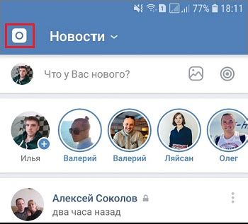 Как использовать мобильное приложение ВКонтакте для сканирования QR-кода