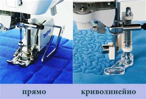 Как использовать разнообразные аксессуары и насадки для шитья на швейной машинке Brother