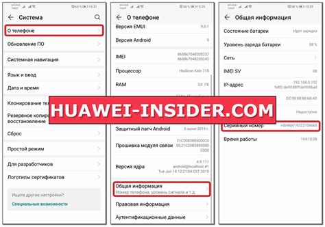 Как использовать IMEI для трекинга и защиты вашего смартфона Honor