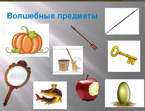 Как и где разместить волшебные предметы на амулете