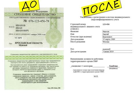 Как и где сделать запрос на регистрацию СНИЛС для младенца