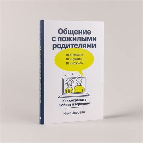 Как культивировать терпение и наслаждаться положительными моментами в ожидании