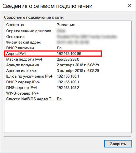 Как найти внутренний IP-адрес безопасной безпроводной сети