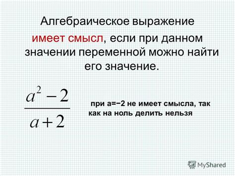 Как найти значение переменной a в данном уравнении