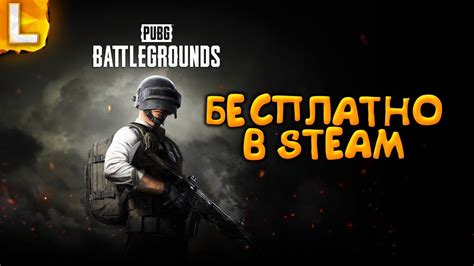 Как найти игру PlayerUnknown's Battlegrounds (ПАБГ) в магазине Steam