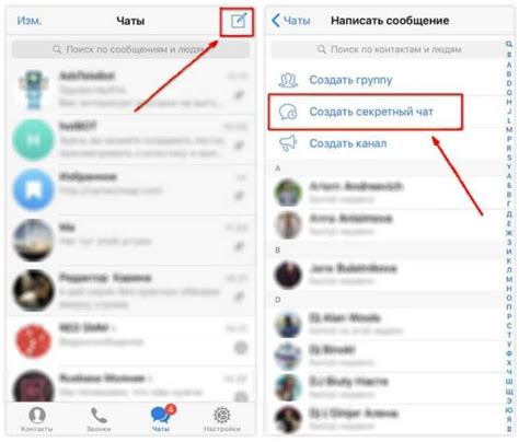 Как найти и добавить новых собеседников в Телеграм