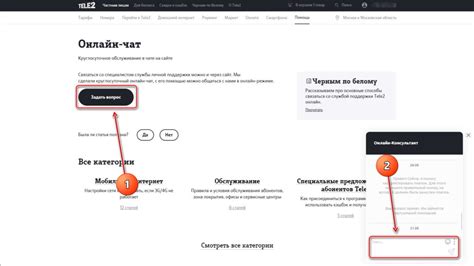 Как найти контакты Теле2 в приложении оператора