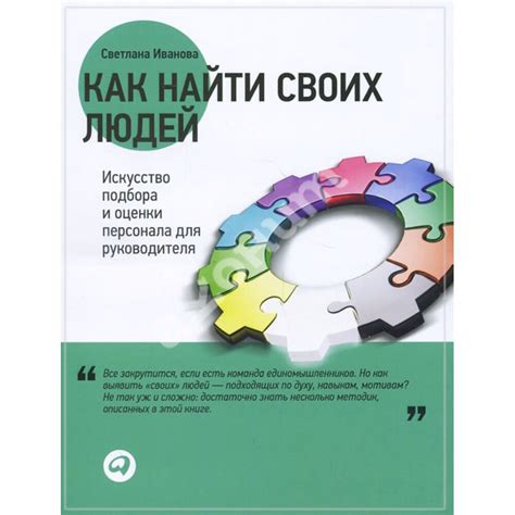 Как найти нового руководителя и установить конструктивные сотруднические связи