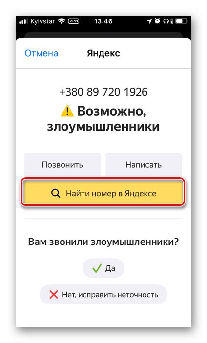 Как найти раздел ссылок в Яндексе на iPhone
