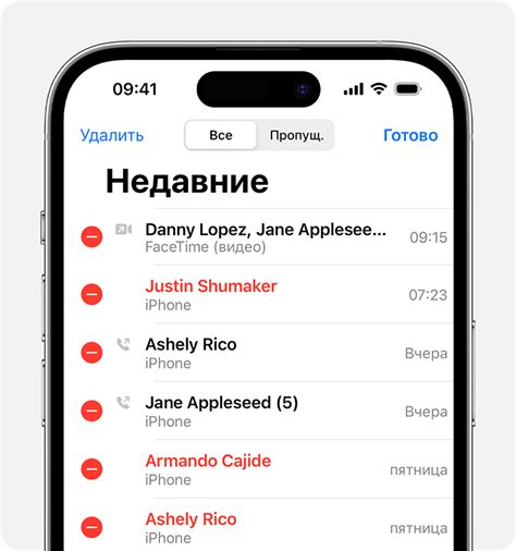 Как настроить автоматическое удаление журнала вызовов на смартфоне от Apple