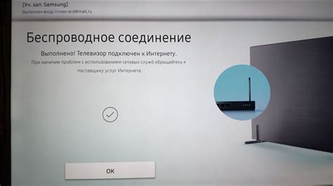 Как настроить беспроводное подключение к телевизору Samsung: пошаговая инструкция