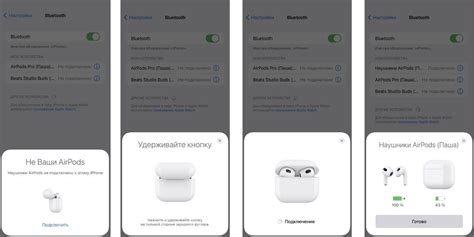 Как настроить и подключить AirPods 3 Pro