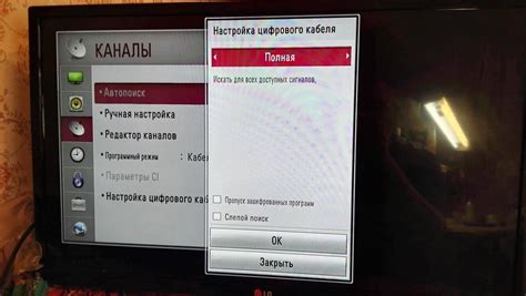 Как настроить Big TV на вашем телевизоре: подробная пошаговая схема