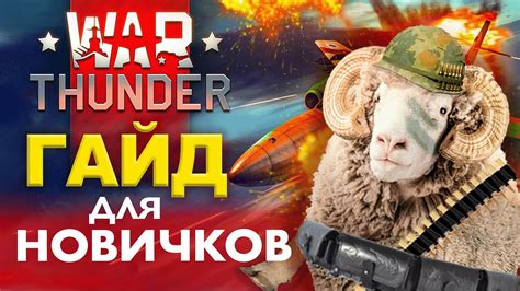 Как находить и выбирать подходящие бесплатные объекты интерьера для Вар Тандера