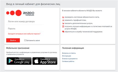 Как начать пользоваться услугами Акадо: простые шаги и подробные инструкции