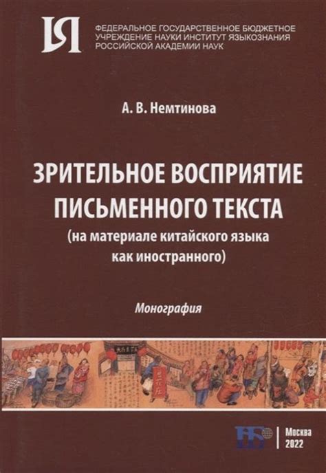 Как неправильное написание слов влияет на восприятие письменного материала