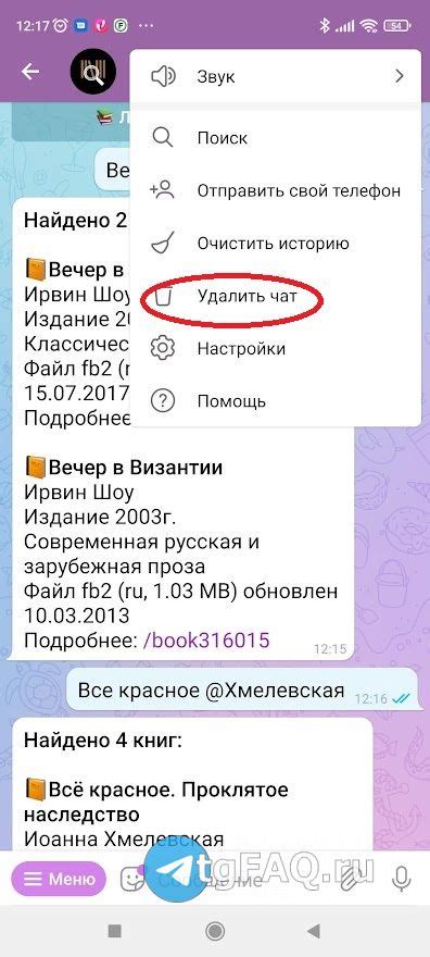 Как обезопасить свою информацию от утечки при использовании ботов в Телеграме