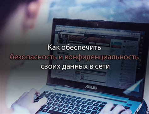 Как обеспечить безопасность и сохранить конфиденциальность в сервисе Life Pay