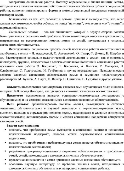 Как обеспечить себя жильем в сложных жизненных обстоятельствах