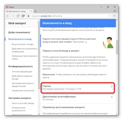 Как обновить пароль в Гмайловской почте через мобильное приложение