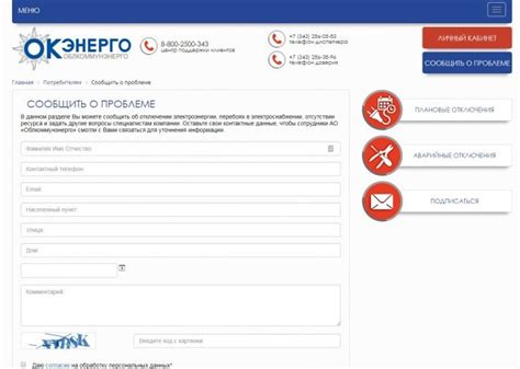 Как обратиться за помощью к технической службе Ростелеком