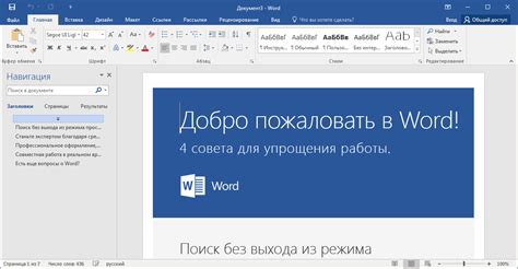 Как определить версию Word из меню "Офис"