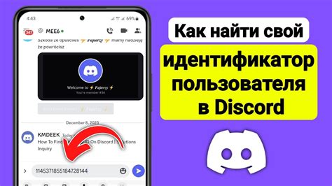 Как определить идентификатор сервера Discord: пошаговое руководство