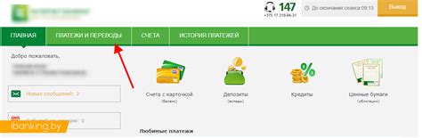 Как определить идентификационный номер ЕРИП карты через интернет-банкинг