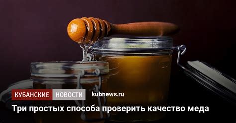 Как определить качество меда: важность диастазного показателя