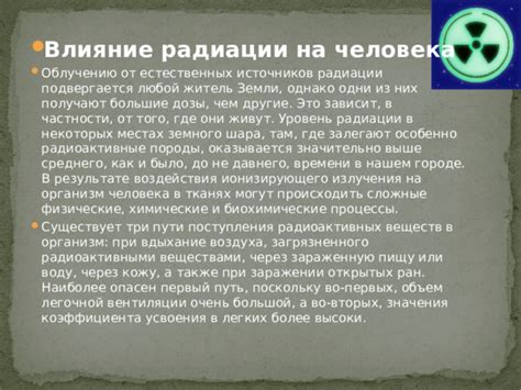 Как определить наличие радиации и избежать ее воздействия