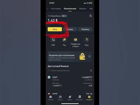 Как определить сеть вашего кошелька на платформе Бинанс: простые указания