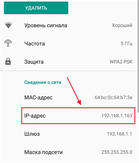 Как определить IP-адрес сети Wi-Fi на мобильных устройствах