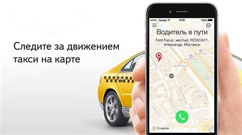 Как осуществить заказ такси через приложение "Вызов в Уно"