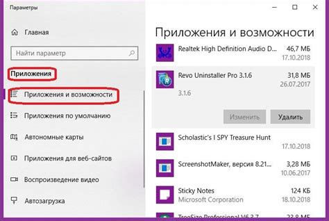 Как осуществить поиск в меню приложений