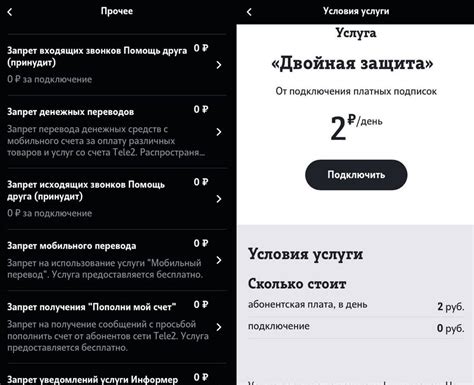 Как отключить дополнительные услуги и сервисы оператора связи