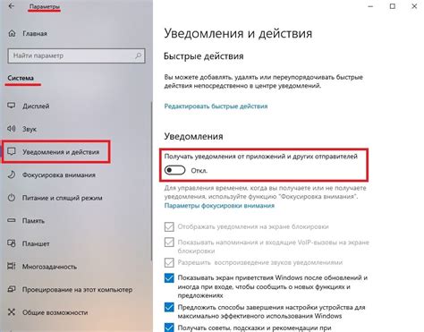 Как отключить получение уведомлений по сообщениям через виртуальную банковскую платформу