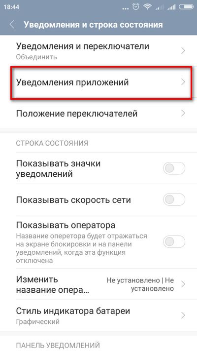 Как отключить проверку на мобильном устройстве: детальное руководство

