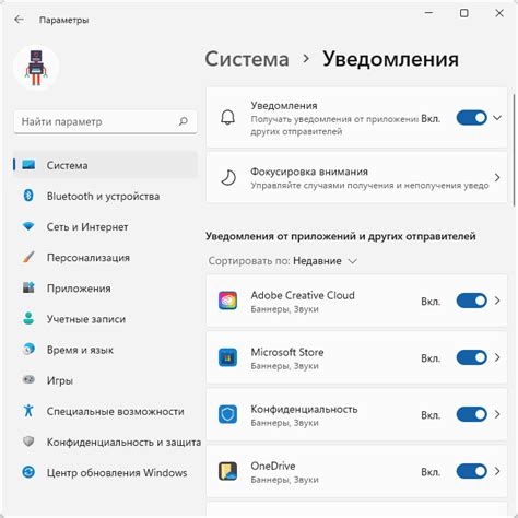 Как отключить уведомления, которые могут вызвать неприятные ощущения