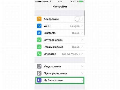 Как отключить push-уведомления на iPhone: пошаговая инструкция