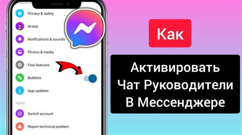 Как открыть чат и активировать использование камеры в мессенджере