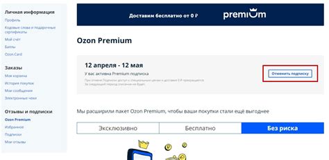 Как отменить сделку в личном кабинете: пошаговое руководство