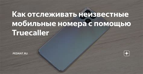 Как отслеживать отправление с помощью трекинг-номера